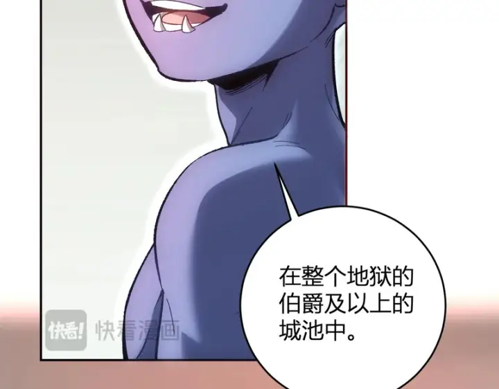漫画《全民末日：我，病毒君王》第107话 升级！进入地狱第106张图