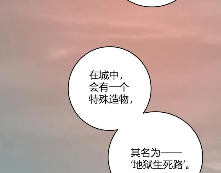 漫画《全民末日：我，病毒君王》第107话 升级！进入地狱第107张图