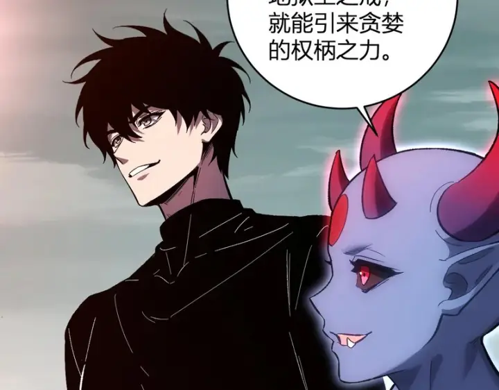 漫画《全民末日：我，病毒君王》第107话 升级！进入地狱第111张图