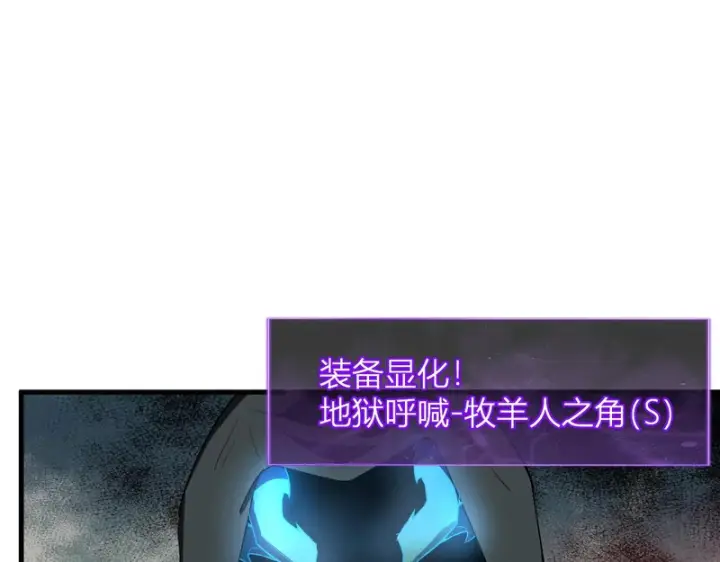 漫画《全民末日：我，病毒君王》第107话 升级！进入地狱第114张图
