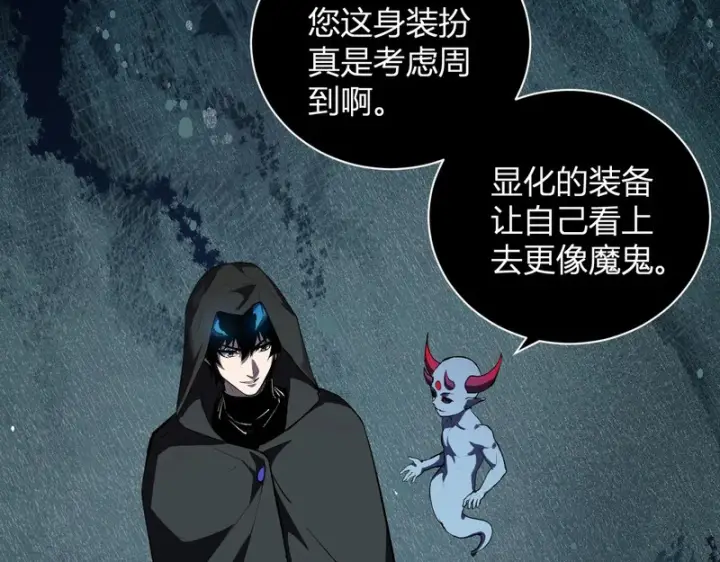 漫画《全民末日：我，病毒君王》第107话 升级！进入地狱第116张图