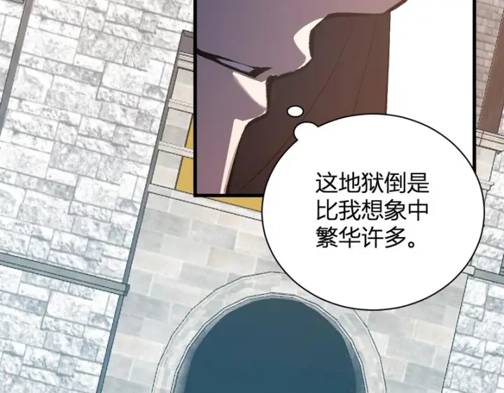 漫画《全民末日：我，病毒君王》第107话 升级！进入地狱第120张图