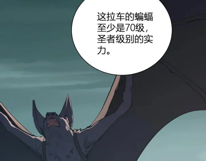 漫画《全民末日：我，病毒君王》第107话 升级！进入地狱第126张图