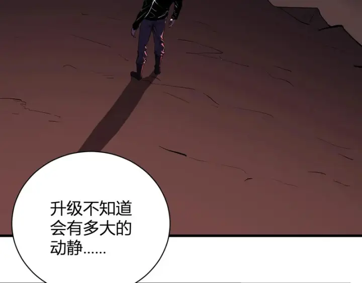 漫画《全民末日：我，病毒君王》第107话 升级！进入地狱第13张图