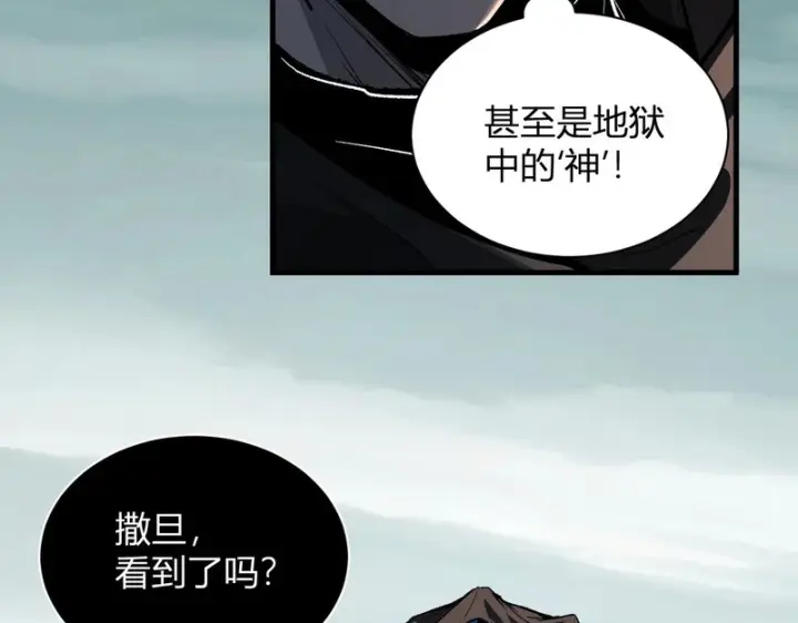 漫画《全民末日：我，病毒君王》第107话 升级！进入地狱第130张图