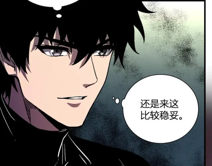 漫画《全民末日：我，病毒君王》第107话 升级！进入地狱第14张图