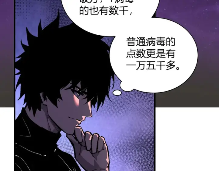 漫画《全民末日：我，病毒君王》第107话 升级！进入地狱第19张图
