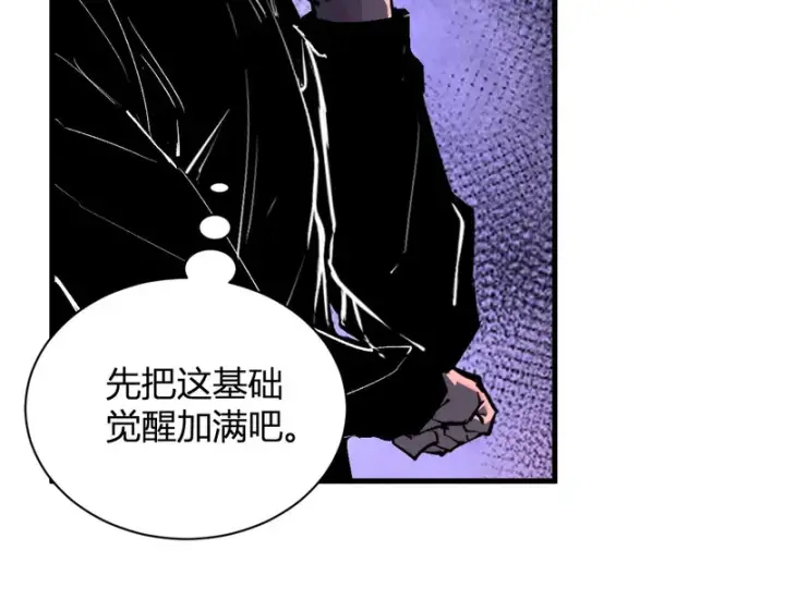 漫画《全民末日：我，病毒君王》第107话 升级！进入地狱第20张图