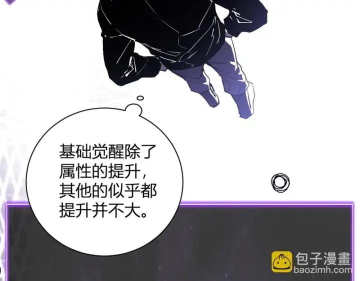 漫画《全民末日：我，病毒君王》第107话 升级！进入地狱第25张图