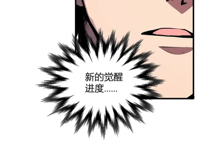 漫画《全民末日：我，病毒君王》第107话 升级！进入地狱第29张图