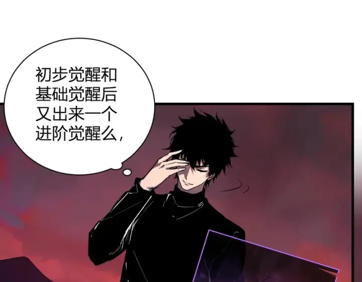 漫画《全民末日：我，病毒君王》第107话 升级！进入地狱第30张图