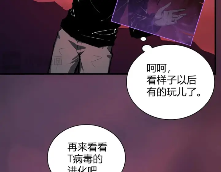 漫画《全民末日：我，病毒君王》第107话 升级！进入地狱第31张图