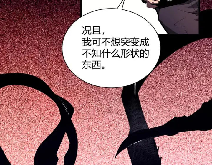 漫画《全民末日：我，病毒君王》第107话 升级！进入地狱第38张图