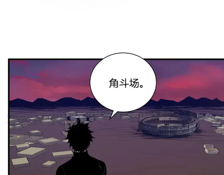 漫画《全民末日：我，病毒君王》第107话 升级！进入地狱第5张图