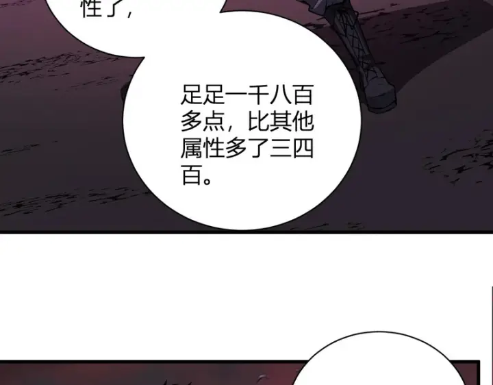 漫画《全民末日：我，病毒君王》第107话 升级！进入地狱第59张图