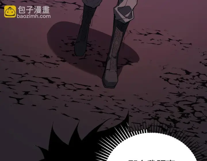 漫画《全民末日：我，病毒君王》第107话 升级！进入地狱第65张图