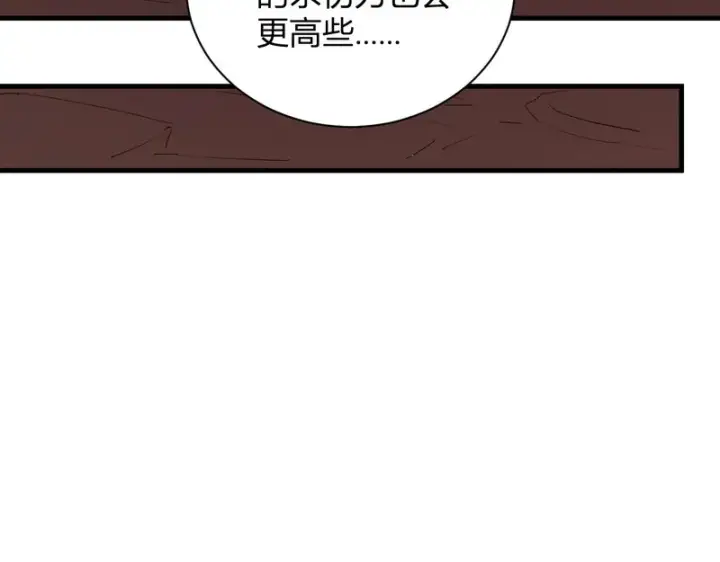 漫画《全民末日：我，病毒君王》第107话 升级！进入地狱第70张图