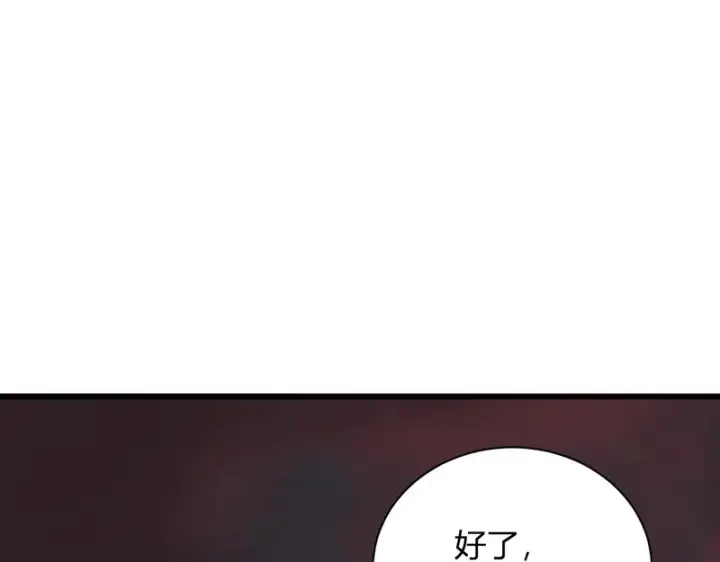 漫画《全民末日：我，病毒君王》第107话 升级！进入地狱第71张图