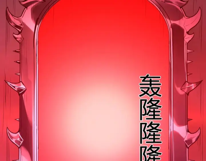 漫画《全民末日：我，病毒君王》第107话 升级！进入地狱第77张图