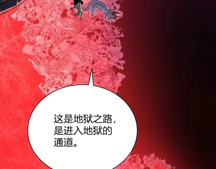 漫画《全民末日：我，病毒君王》第107话 升级！进入地狱第84张图