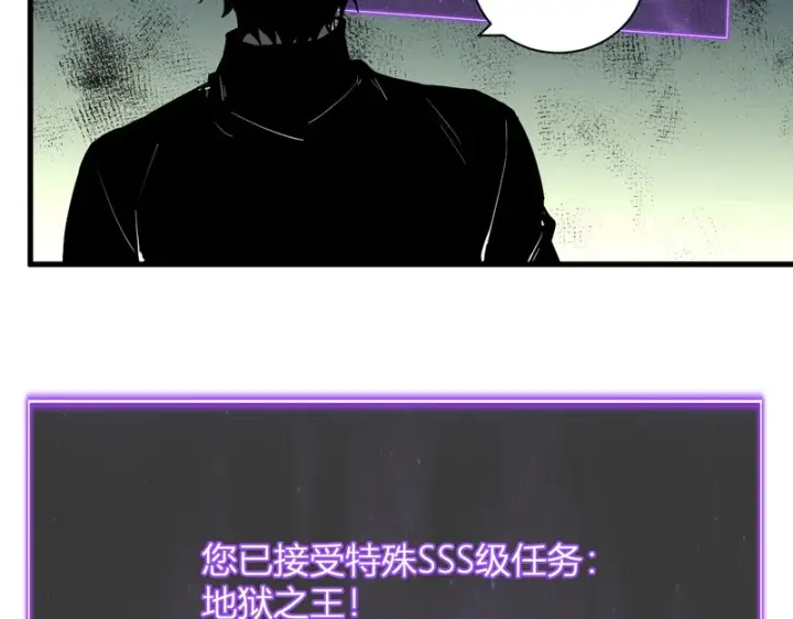 漫画《全民末日：我，病毒君王》第107话 升级！进入地狱第87张图