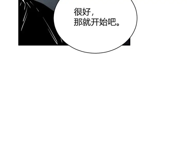 漫画《全民末日：我，病毒君王》第107话 升级！进入地狱第91张图