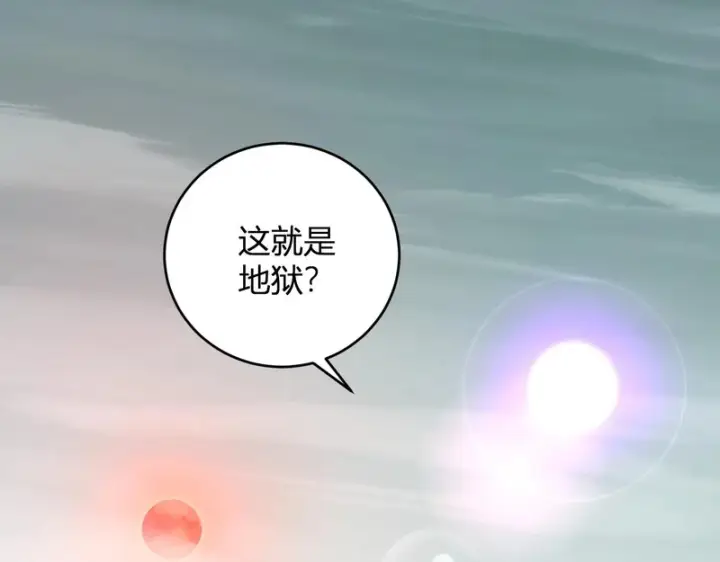 漫画《全民末日：我，病毒君王》第107话 升级！进入地狱第93张图