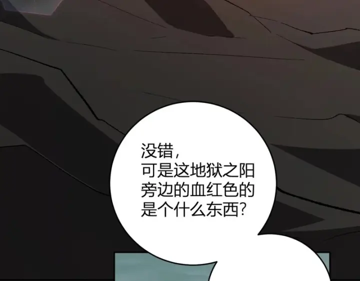 漫画《全民末日：我，病毒君王》第107话 升级！进入地狱第95张图