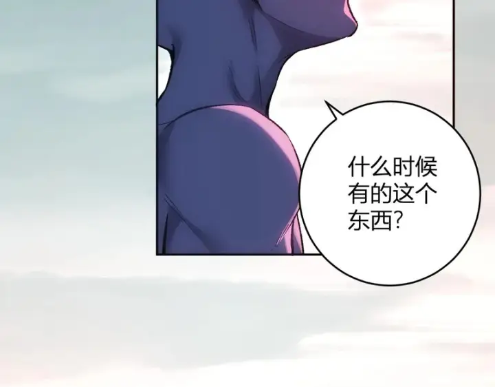 漫画《全民末日：我，病毒君王》第107话 升级！进入地狱第97张图