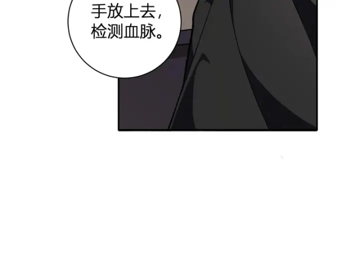 《全民末日：我，病毒君王》第108话 参加初拥之礼图105