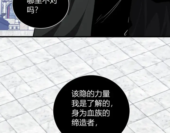 《全民末日：我，病毒君王》第108话 参加初拥之礼图11