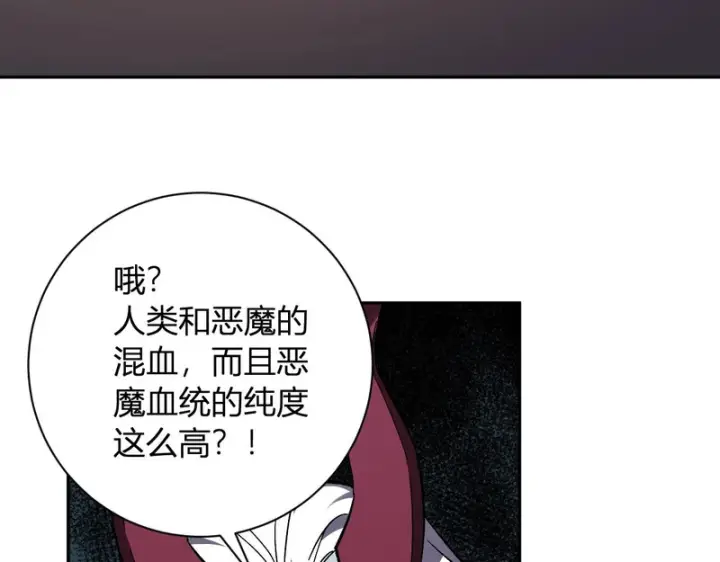 《全民末日：我，病毒君王》第108话 参加初拥之礼图110