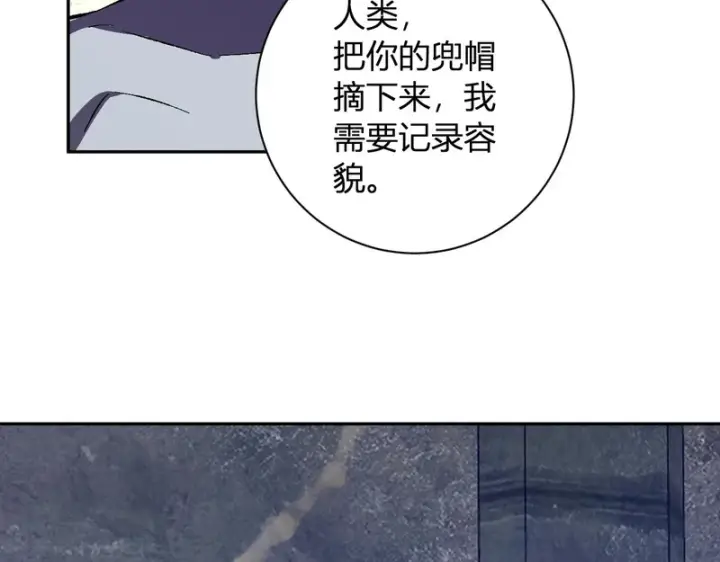 《全民末日：我，病毒君王》第108话 参加初拥之礼图112