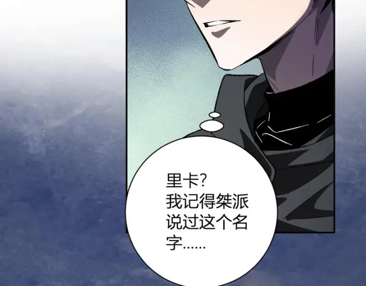 《全民末日：我，病毒君王》第108话 参加初拥之礼图121