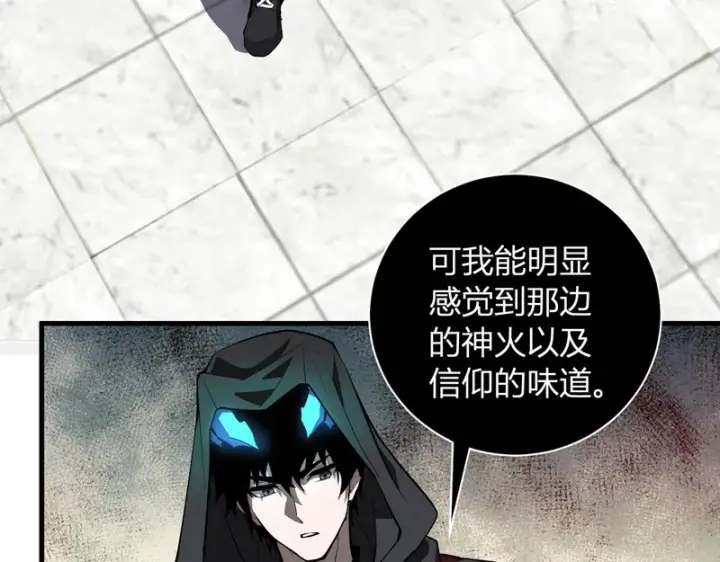 《全民末日：我，病毒君王》第108话 参加初拥之礼图14