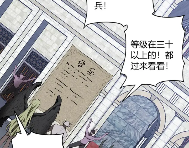 《全民末日：我，病毒君王》第108话 参加初拥之礼图16
