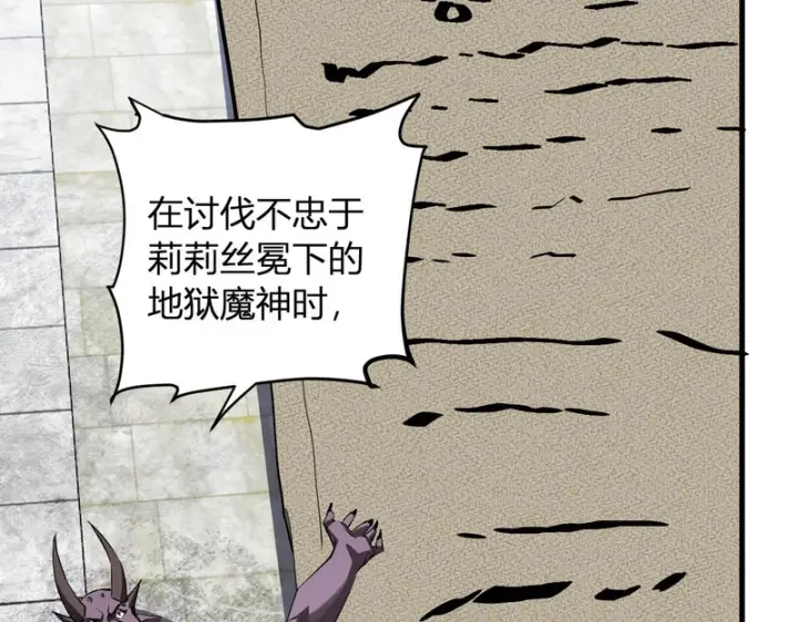 《全民末日：我，病毒君王》第108话 参加初拥之礼图19