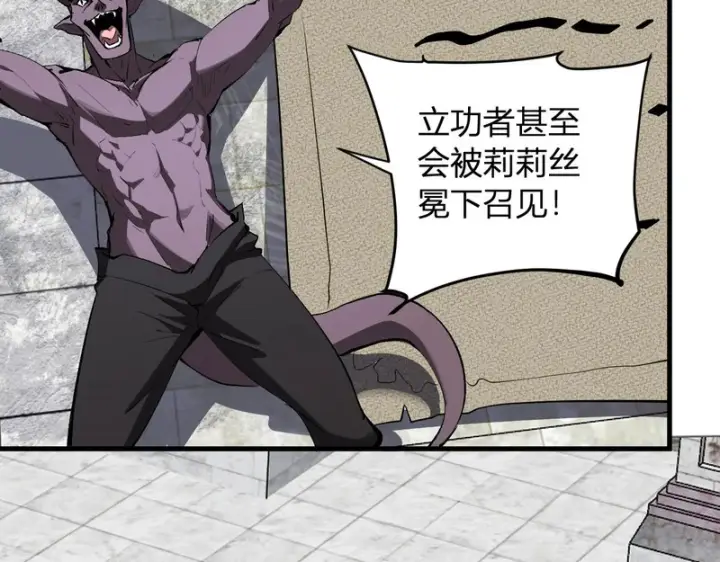 《全民末日：我，病毒君王》第108话 参加初拥之礼图20