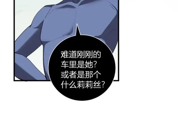 《全民末日：我，病毒君王》第108话 参加初拥之礼图25