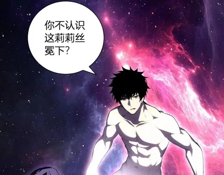 《全民末日：我，病毒君王》第108话 参加初拥之礼图28