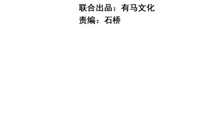 《全民末日：我，病毒君王》第108话 参加初拥之礼图4