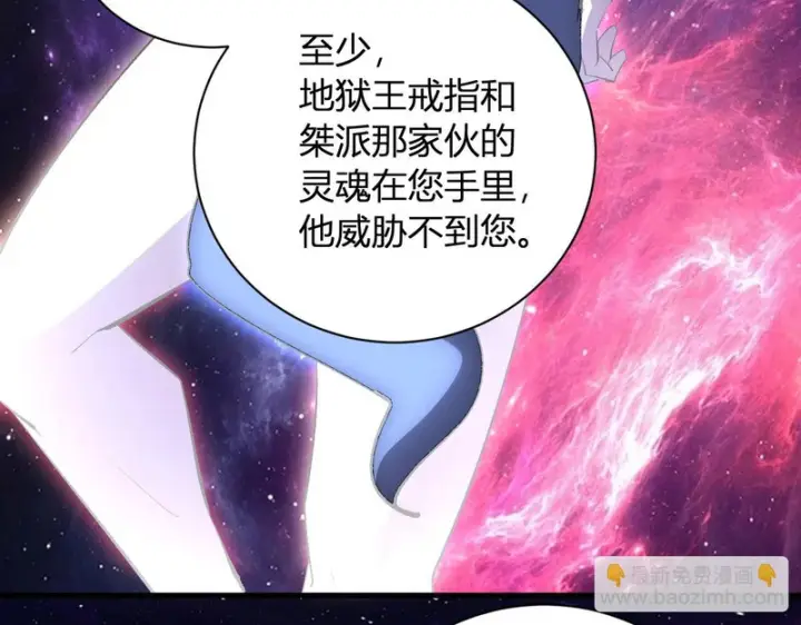 《全民末日：我，病毒君王》第108话 参加初拥之礼图40