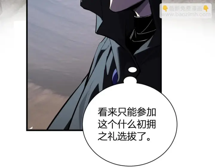 《全民末日：我，病毒君王》第108话 参加初拥之礼图56