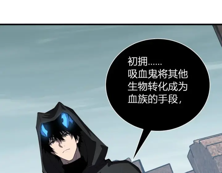 《全民末日：我，病毒君王》第108话 参加初拥之礼图57
