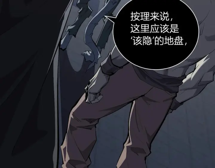 《全民末日：我，病毒君王》第108话 参加初拥之礼图7