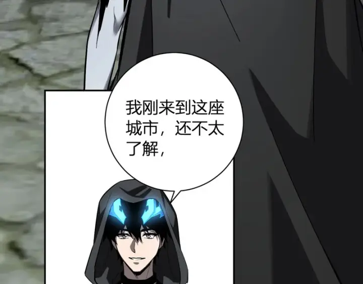《全民末日：我，病毒君王》第108话 参加初拥之礼图71