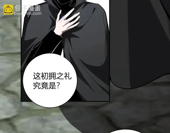《全民末日：我，病毒君王》第108话 参加初拥之礼图72