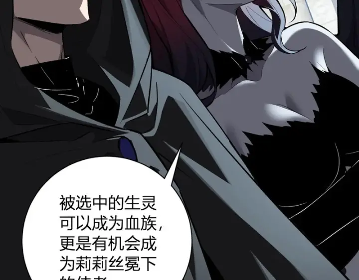 《全民末日：我，病毒君王》第108话 参加初拥之礼图74