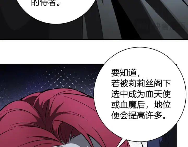 《全民末日：我，病毒君王》第108话 参加初拥之礼图75