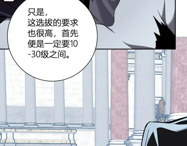 《全民末日：我，病毒君王》第108话 参加初拥之礼图77